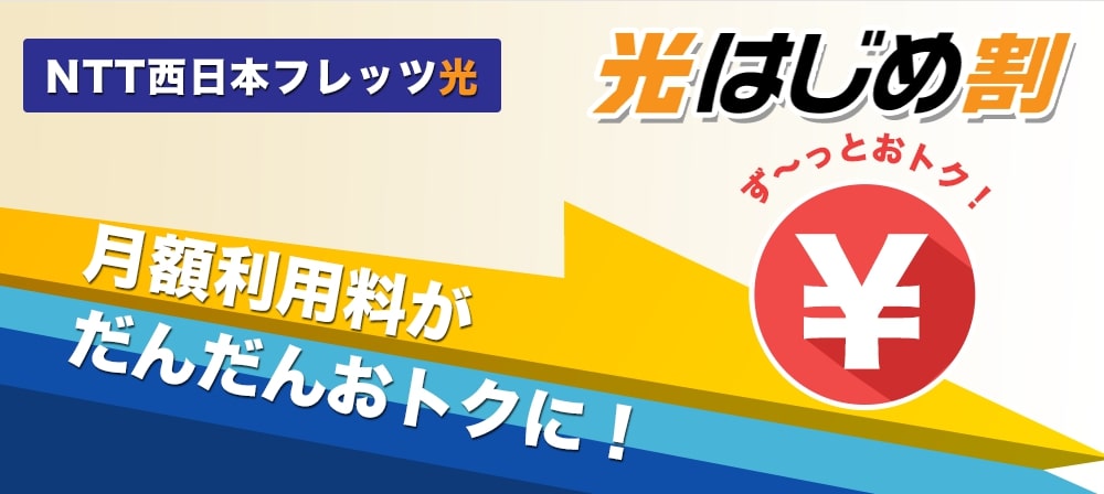 佐賀県のフレッツ光インターネット接続、サービス利用可能地区を確認する｜NTT西日本